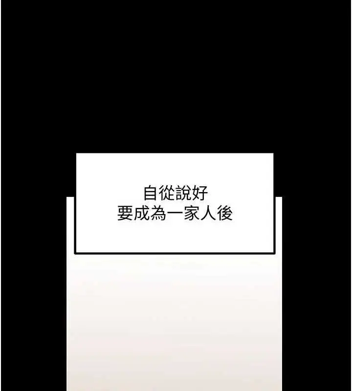 漫画《岳母为何那样》第110话第23张图