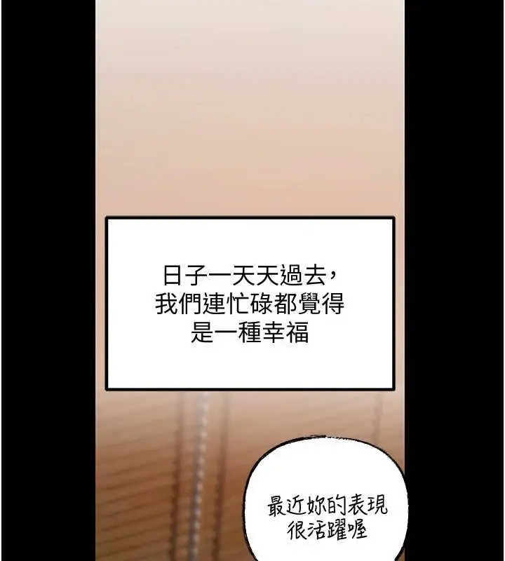 漫画《岳母为何那样》第110话第24张图