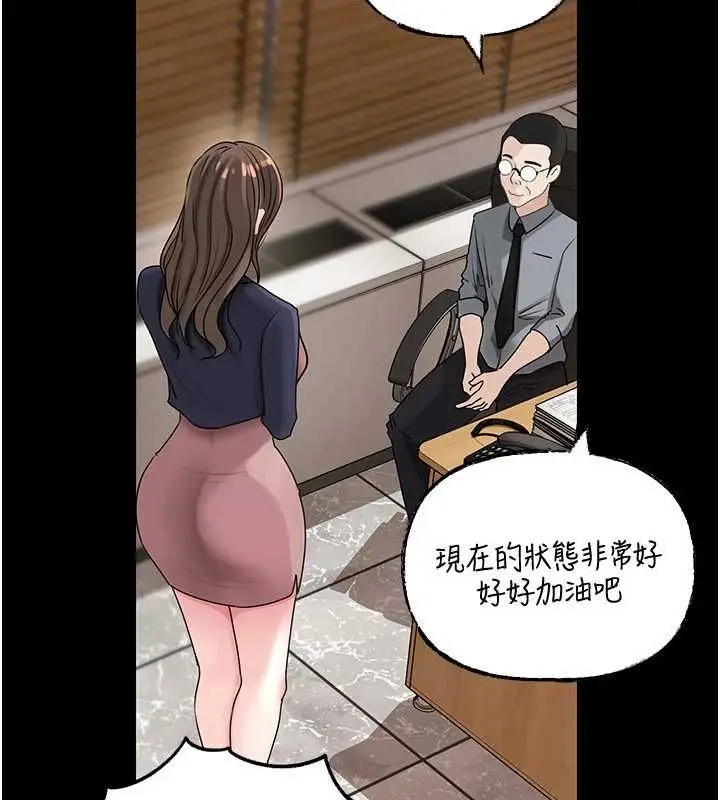 漫画《岳母为何那样》第110话第25张图
