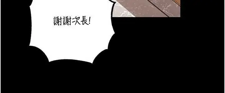 漫画《岳母为何那样》第110话第26张图