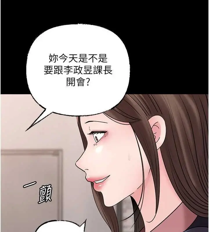 漫画《岳母为何那样》第110话第27张图