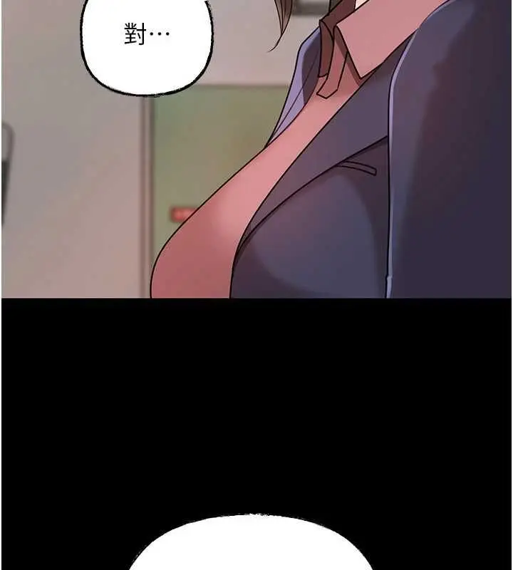 漫画《岳母为何那样》第110话第28张图