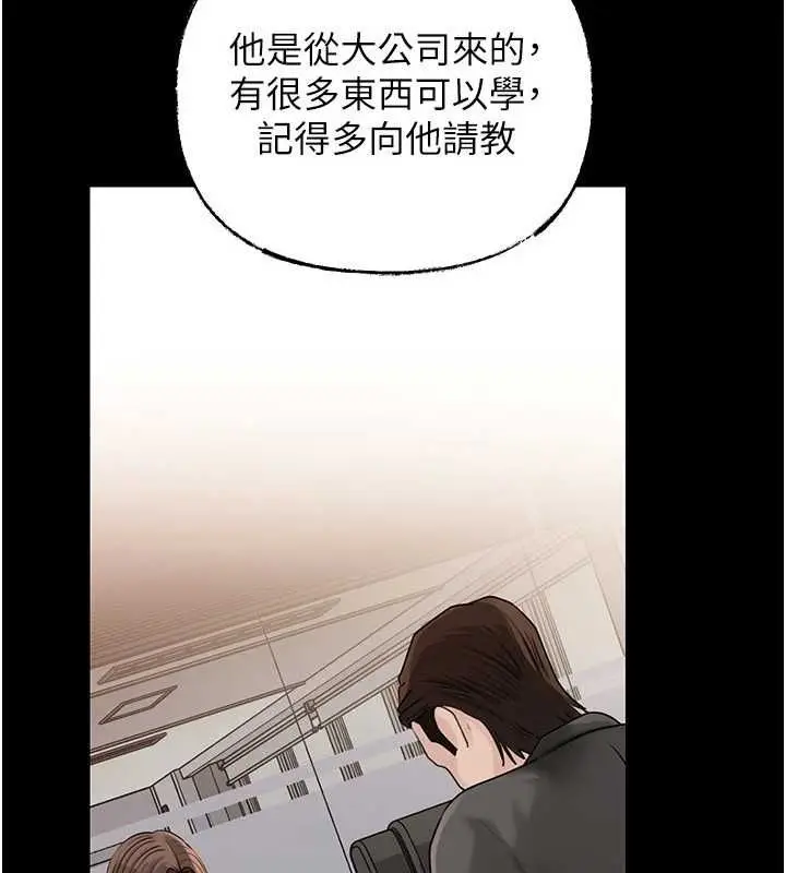 漫画《岳母为何那样》第110话第29张图