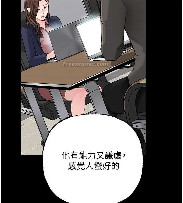 漫画《岳母为何那样》第110话第30张图