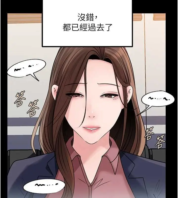 漫画《岳母为何那样》第110话第34张图