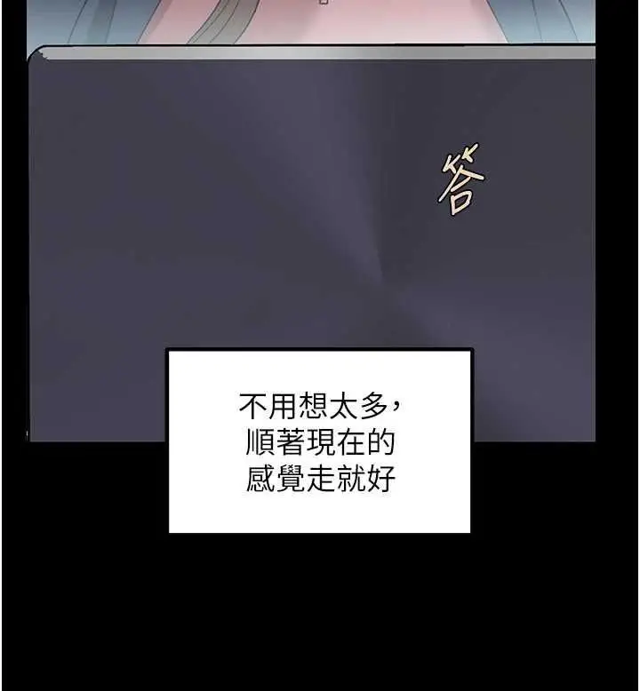 漫画《岳母为何那样》第110话第35张图