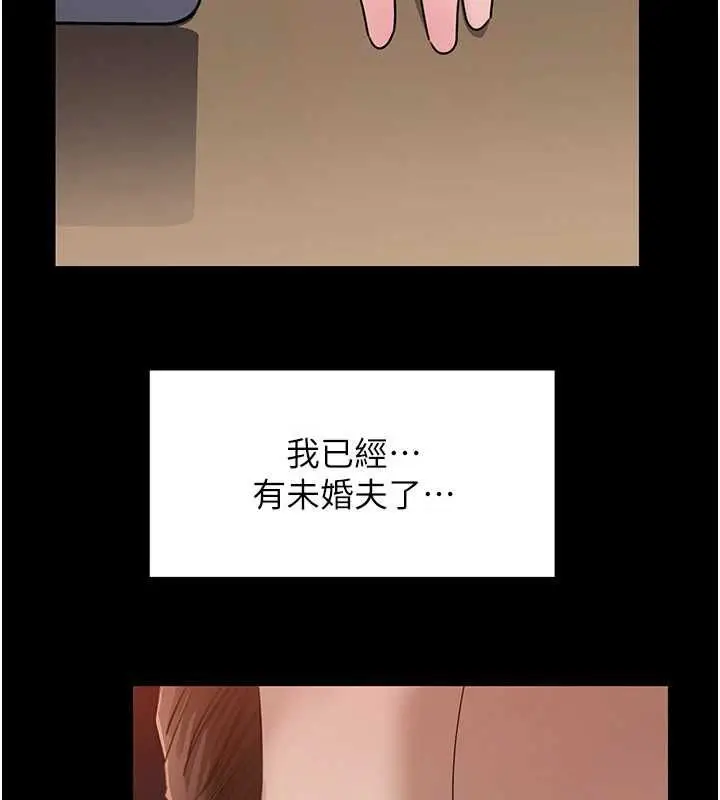 漫画《岳母为何那样》第110话第37张图