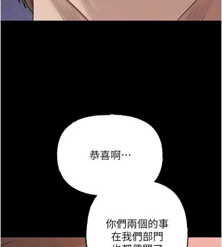 漫画《岳母为何那样》第110话第40张图