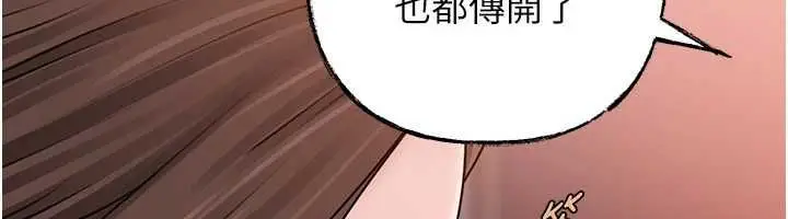 漫画《岳母为何那样》第110话第41张图