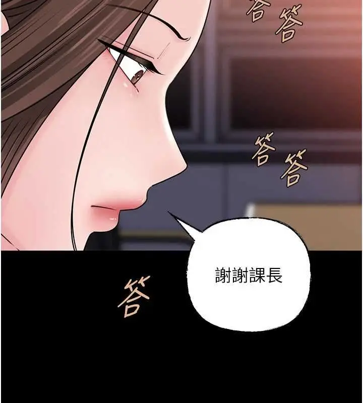 漫画《岳母为何那样》第110话第42张图