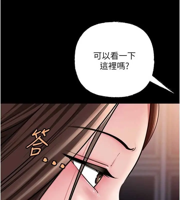 漫画《岳母为何那样》第110话第44张图