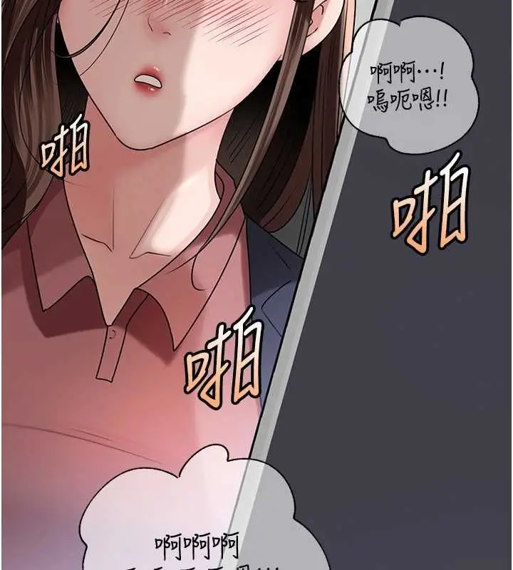 漫画《岳母为何那样》第110话第48张图