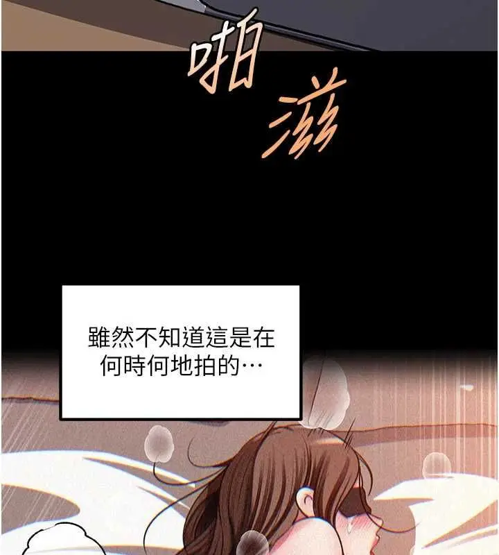 漫画《岳母为何那样》第110话第50张图