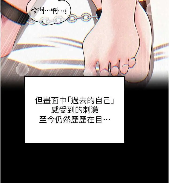 漫画《岳母为何那样》第110话第52张图