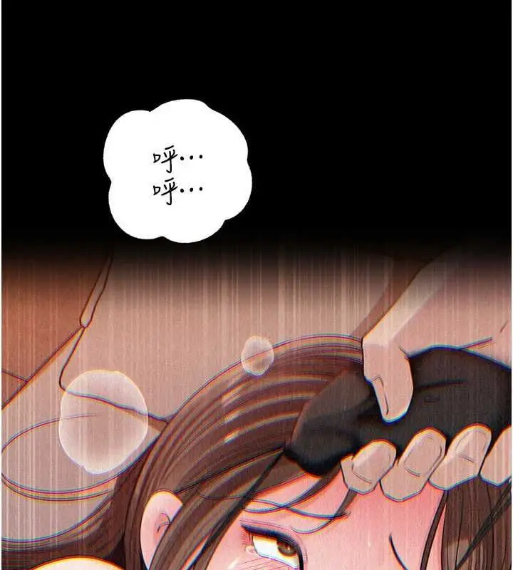 漫画《岳母为何那样》第110话第53张图