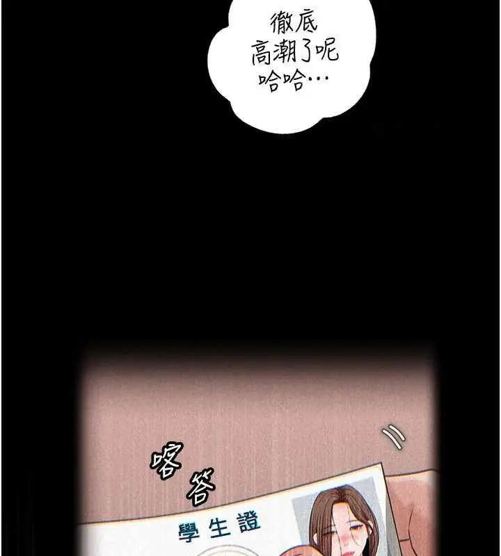 漫画《岳母为何那样》第110话第55张图