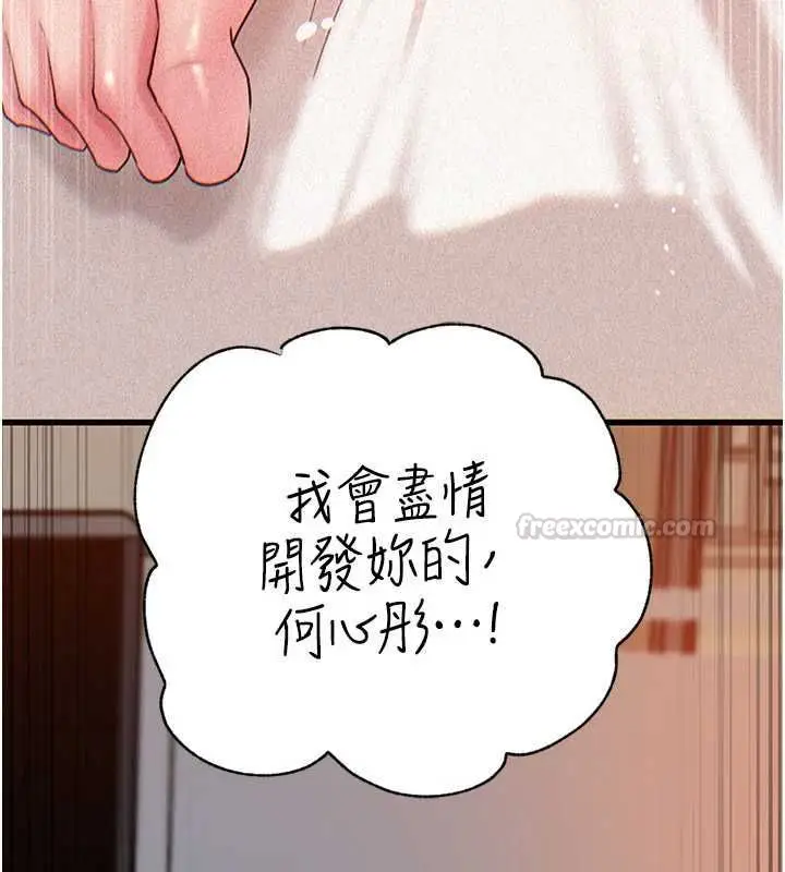 漫画《岳母为何那样》第110话第60张图