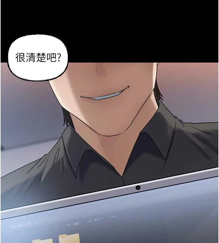 漫画《岳母为何那样》第110话第64张图