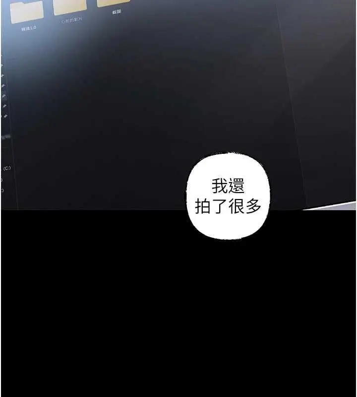漫画《岳母为何那样》第110话第65张图
