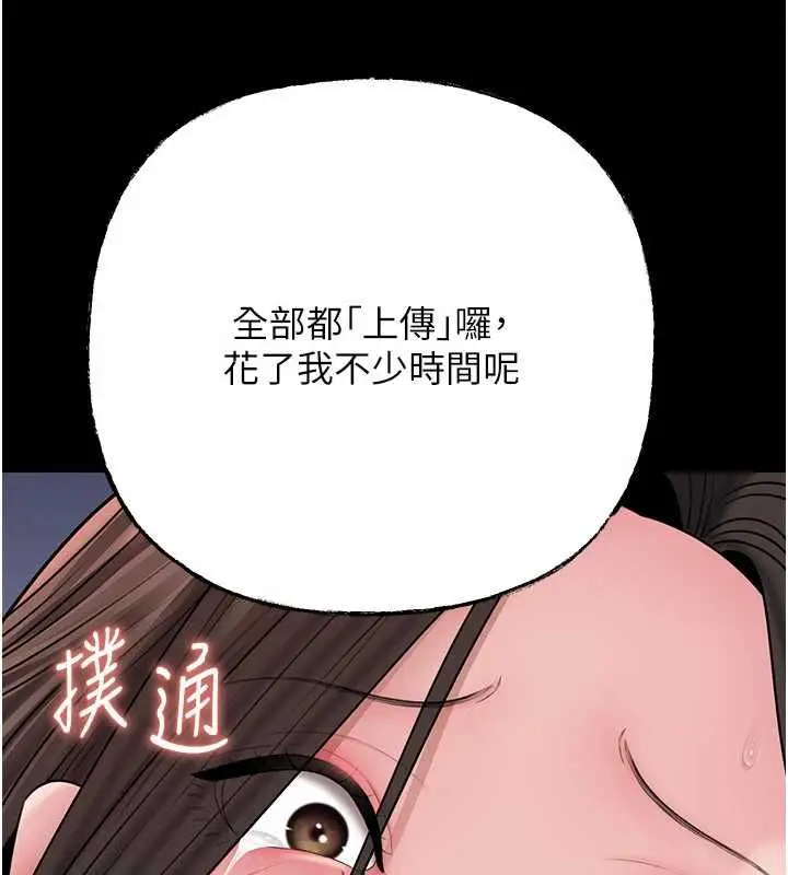 漫画《岳母为何那样》第110话第66张图