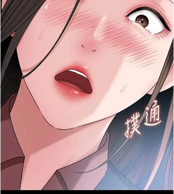 漫画《岳母为何那样》第110话第67张图