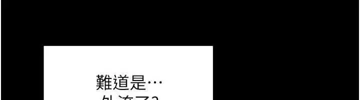 漫画《岳母为何那样》第110话第69张图