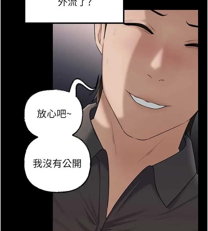 漫画《岳母为何那样》第110话第70张图