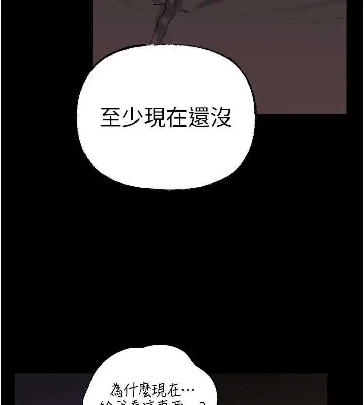 漫画《岳母为何那样》第110话第71张图