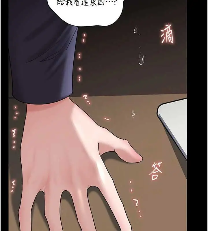 漫画《岳母为何那样》第110话第72张图