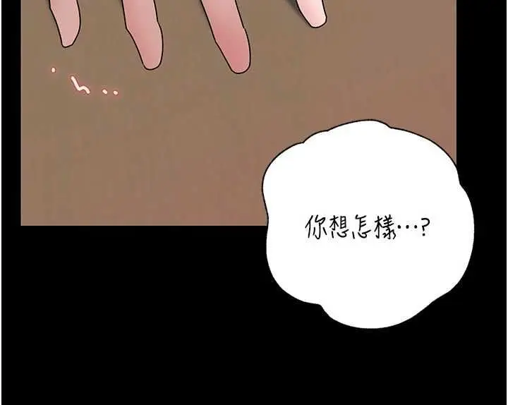 漫画《岳母为何那样》第110话第73张图