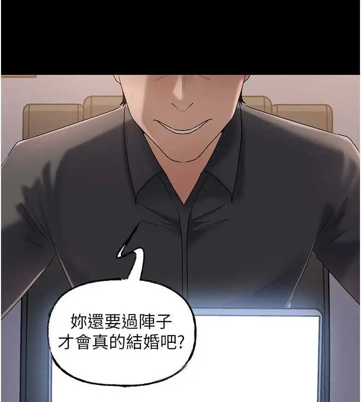 漫画《岳母为何那样》第110话第74张图