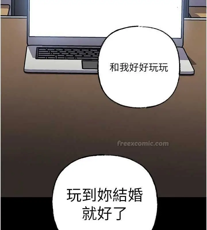 漫画《岳母为何那样》第110话第75张图