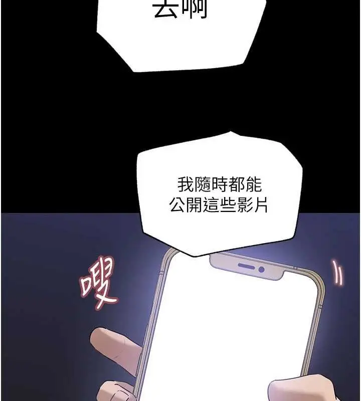 漫画《岳母为何那样》第110话第80张图
