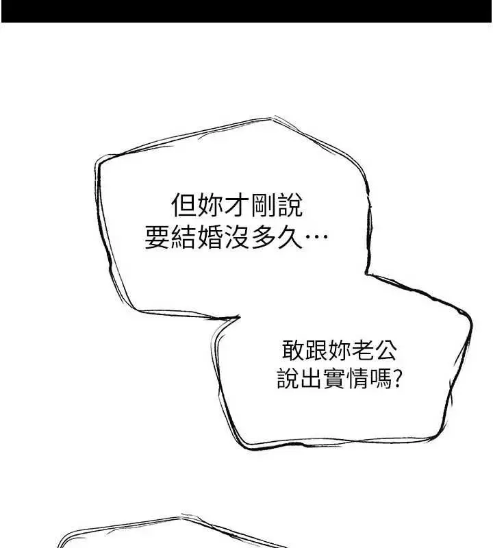 漫画《岳母为何那样》第110话第82张图
