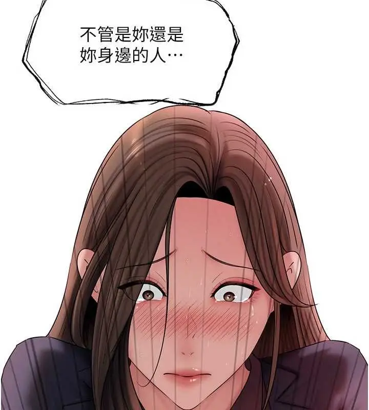 漫画《岳母为何那样》第110话第83张图