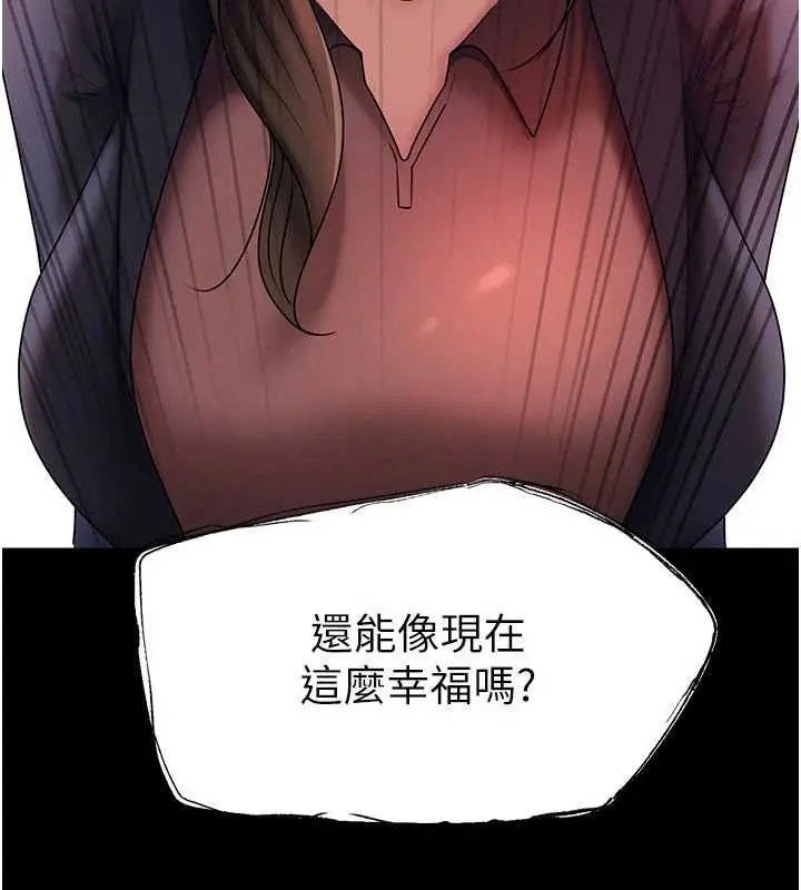 漫画《岳母为何那样》第110话第84张图