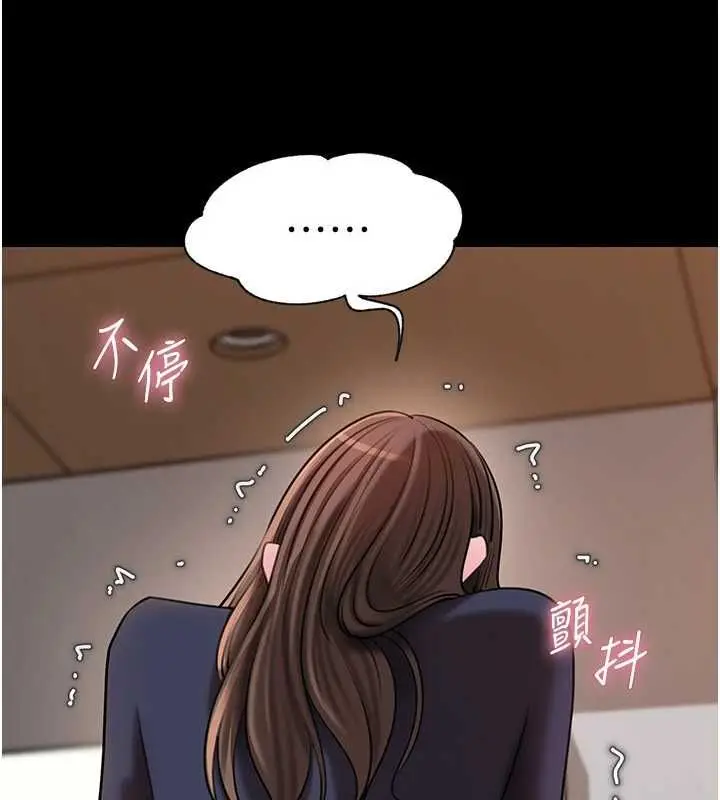漫画《岳母为何那样》第110话第85张图
