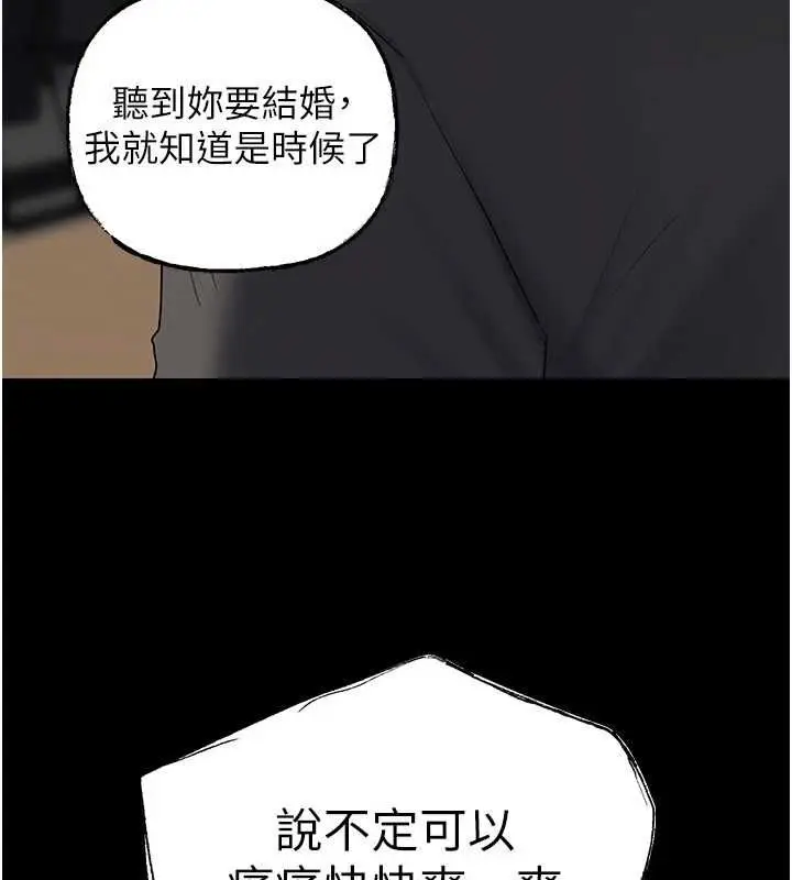 漫画《岳母为何那样》第110话第89张图