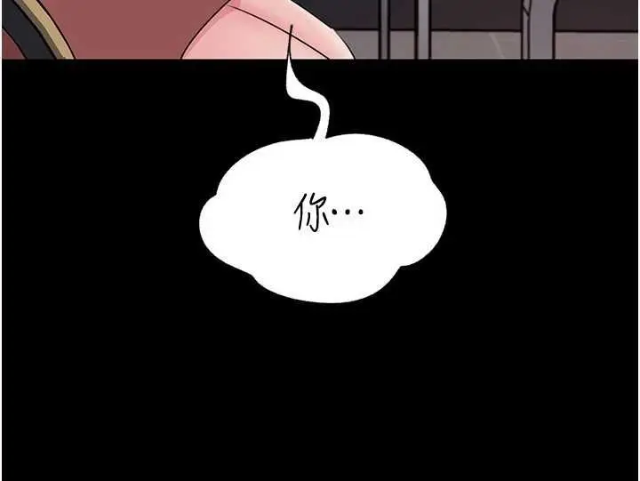 漫画《岳母为何那样》第110话第91张图