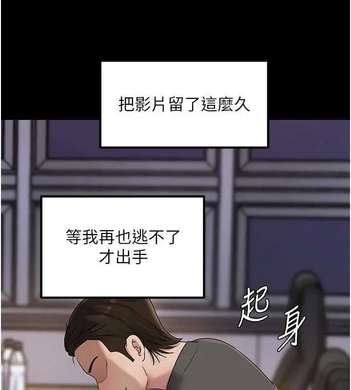 漫画《岳母为何那样》第110话第92张图