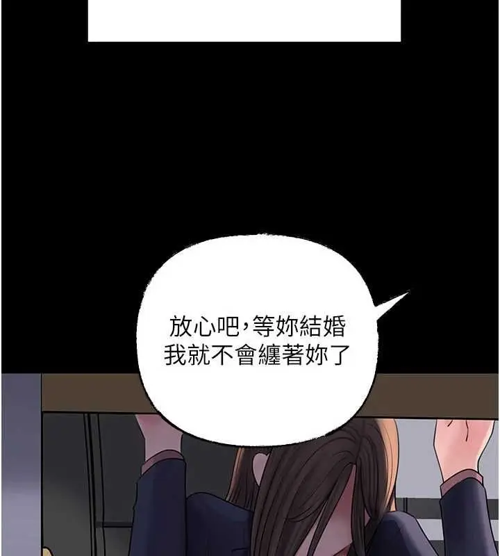 漫画《岳母为何那样》第110话第94张图