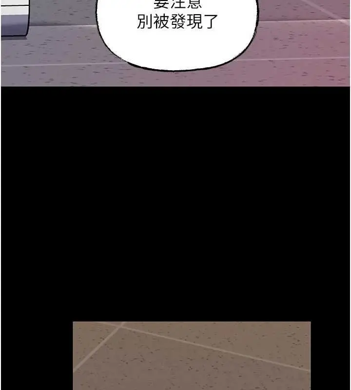 漫画《岳母为何那样》第110话第96张图