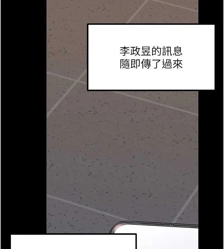 漫画《岳母为何那样》第110话第98张图