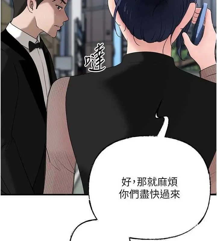 漫画《岳母为何那样》第111话第100张图