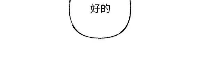 漫画《岳母为何那样》第111话第101张图