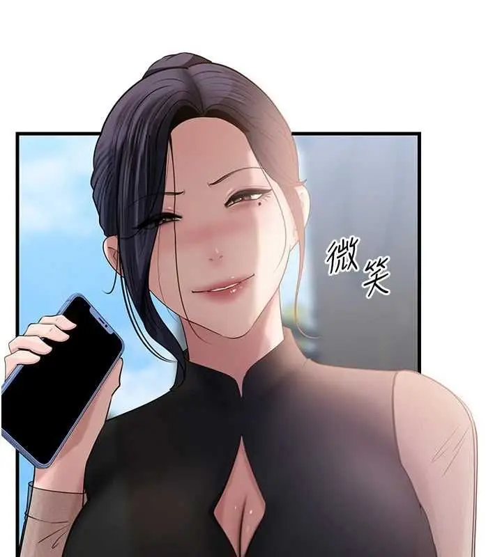 漫画《岳母为何那样》第111话第102张图