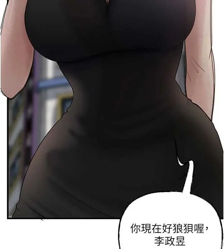 漫画《岳母为何那样》第111话第103张图