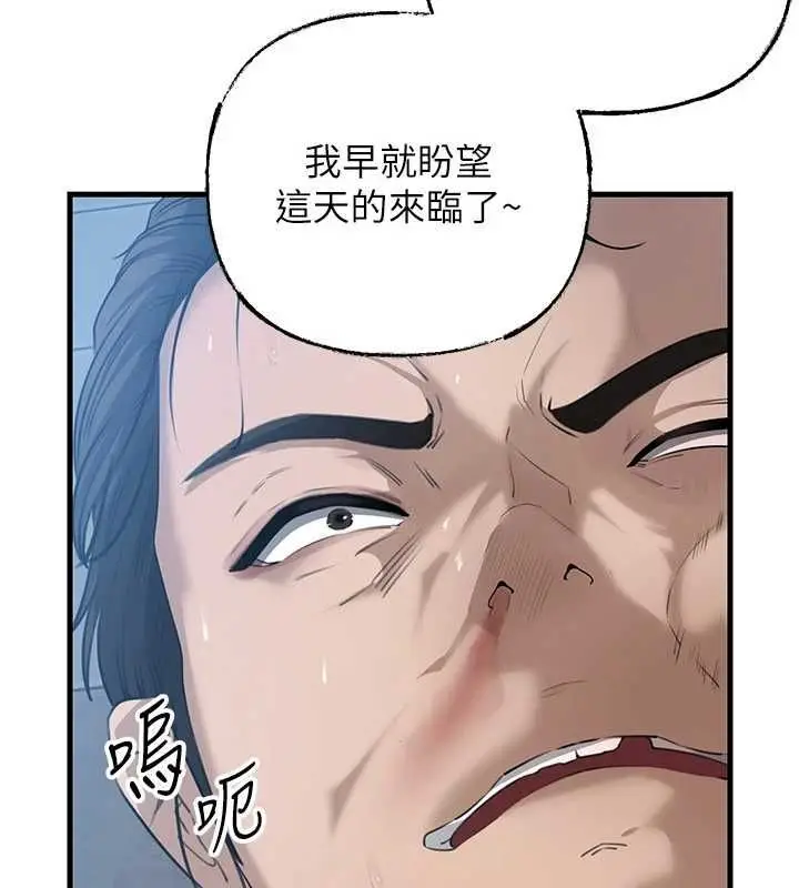 漫画《岳母为何那样》第111话第104张图