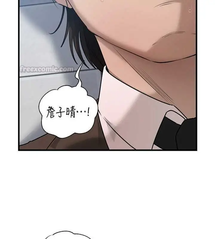 漫画《岳母为何那样》第111话第105张图