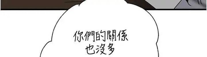 漫画《岳母为何那样》第111话第107张图